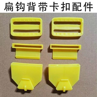 Dây đeo máy phun nông nghiệp, khóa dây đeo, móc phẳng, móc tròn, dây đeo máy phun điện thủ công, phụ kiện máy phun EIGF