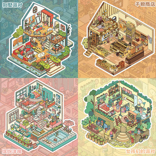 Hộp Hộp Studio Hộp Vuông Hội Thảo Cảnh Quan Miếng Dán Whimsical Series Giải Nén Tự Làm Cảnh Trang Trí Chất Liệu Mini Nhãn Dán Sổ Tay