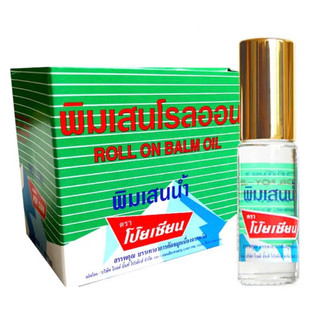 [Lốc 12 Chai] Dầu Gió Lăn Poy Sian Roll On Balm Oil 5ml Thái Lan