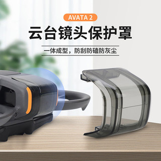 Dành Cho DJI AVATA 2 Vỏ Ống Kính Chống Trầy Xước Và Chống Va Chạm Máy Xoay nghiêng Tích Hợp Khóa Bảo Vệ Phụ Kiện camera