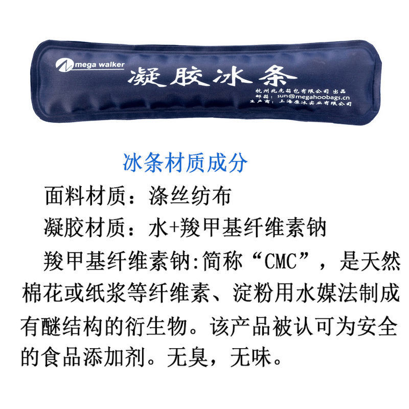 Túi chườm đá mini Ice Pack cho mặt, mắt, đầu gối, chườm nóng lạnh y tế, tái sử dụng, sử dụng tại nhà Ice Stick 2O4C