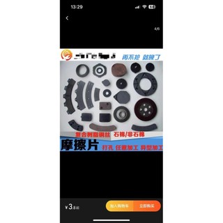 Miếng Lót Ma Sát Tròn Má Phanh Hình Đặc Biệt Đục Lỗ Chống Mài Mòn Miếng Lót Ly Hợp Không Tiêu Chuẩn Tùy Chỉnh 3 / 4 / 5 / 6 / 8 / 9 / 10mm Đến FRSL Hơn