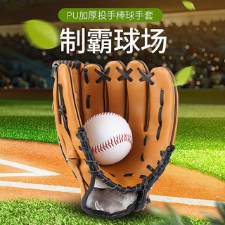 Baseball Gloves Children's Baseball Youth Adult Baseball Gloves Equipment College Student Sports Class Softball Throw Gloves 8dix