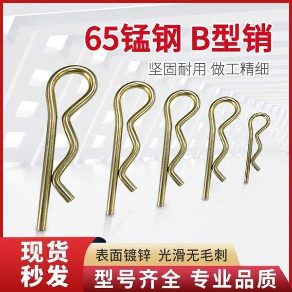 Thép lò xo Hình Chữ B Co Giãn Mở Pin / Sóng Pin Hình Chữ R Pin Thẻ Pin Kẹp Tóc Khóa Pin Chốt Bộ Hộp