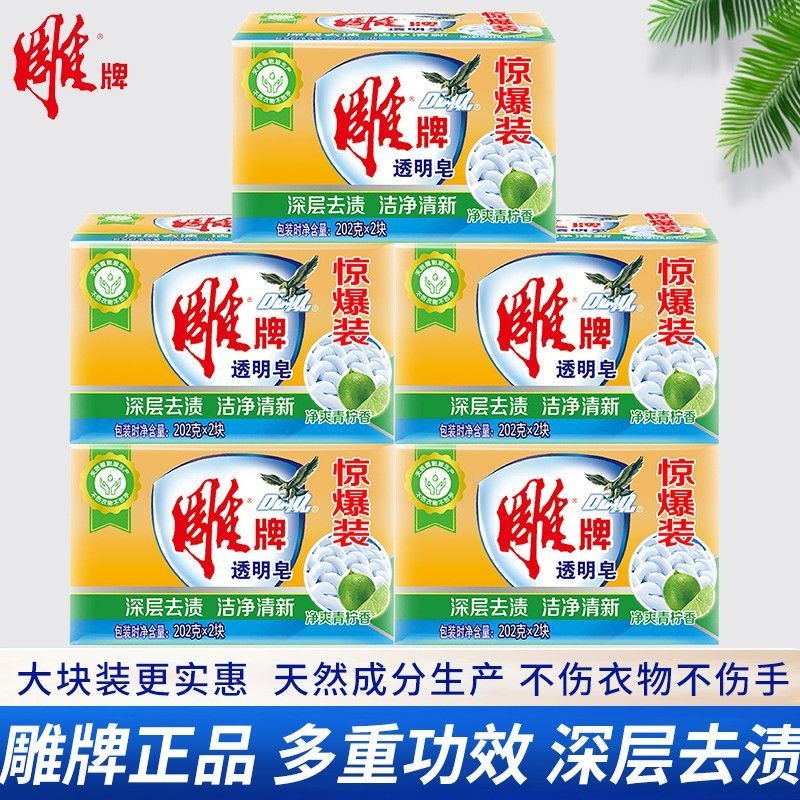 ✨Shop Khắc Thương Hiệu Giặt Xà Phòng Khử Trùng Mite Khử Nhiễm Mạnh Hương Thơm Lâu Dài Loại Bỏ Mùi Xà Phòng Dễ Dàng Đổ Xà Phòng Trong Suốt 25.3.28