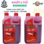 nhớt 2 Thì EVERLAST KOMODO, nhớt pha xăng dành cho động cơ 2 Thì