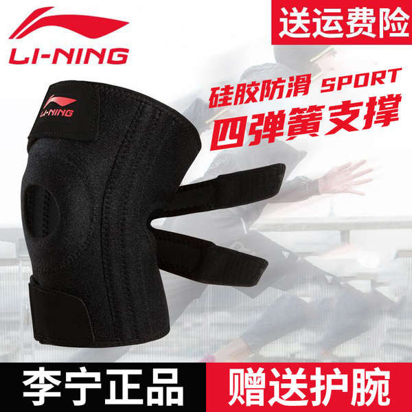 Bó nẹp gối thể thao Li-Ning unisex 2024, chạy bộ/bóng rổ/bóng đá/cầu lông/leo núi, hỗ trợ khớp gối y tế, hàng sẵn