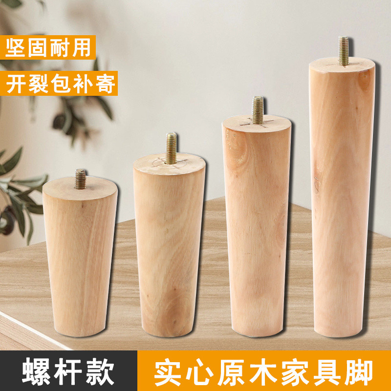 Chân bàn gỗ nguyên khối, chân sofa, chân tủ TV, chân hỗ trợ, chân tủ, chân bàn, chân giường nâng, chân bàn cà phê, chân gỗ vít PREO