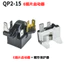 QP2-15J / 15K / 15H Starter Lục Giác Máy Nén PTC Starter 6 Lắp Tủ Lạnh Tủ Đông Phụ Kiện
