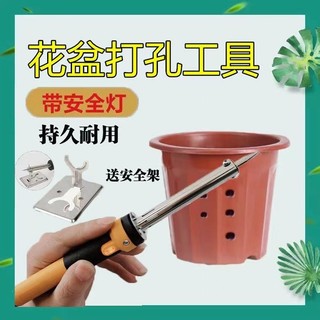 ⚡Dụng cụ đục lỗ chậu hoa thủ công tại nhà, máy hàn điện, máy đục lỗ chai nhựa, máy in, máy hàn, máy đục lỗ chai nước nóng chảy PYSJ