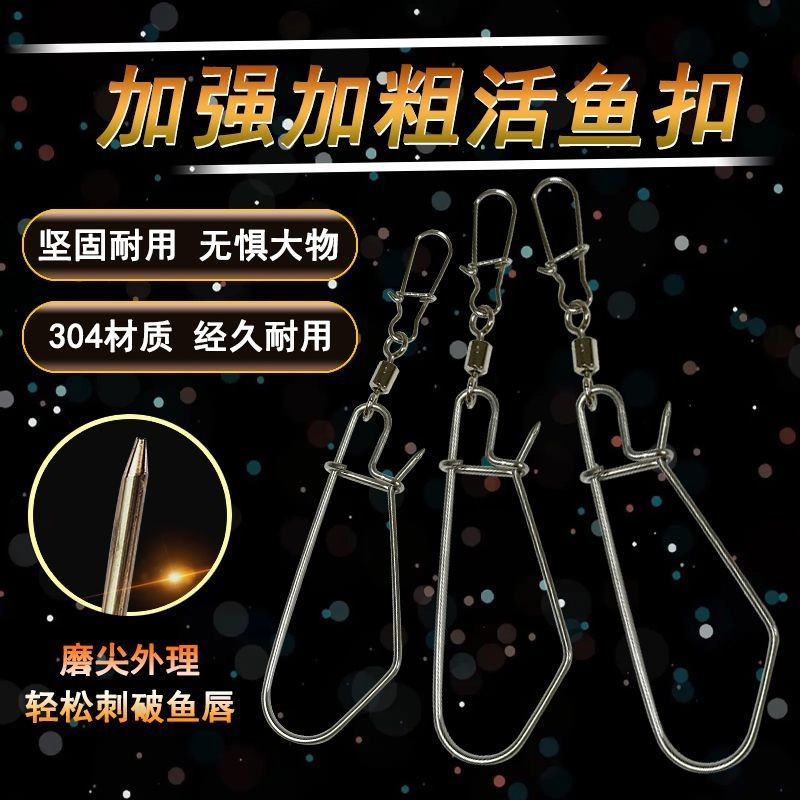 Mồi Sống Cá Khóa Vật Thể Khổng Lồ Khóa Cá Phiên Bản Nâng Cao Thép Không Gỉ Cá Threader DIY Sửa Đổi Khóa Cá Câu Phụ Kiện