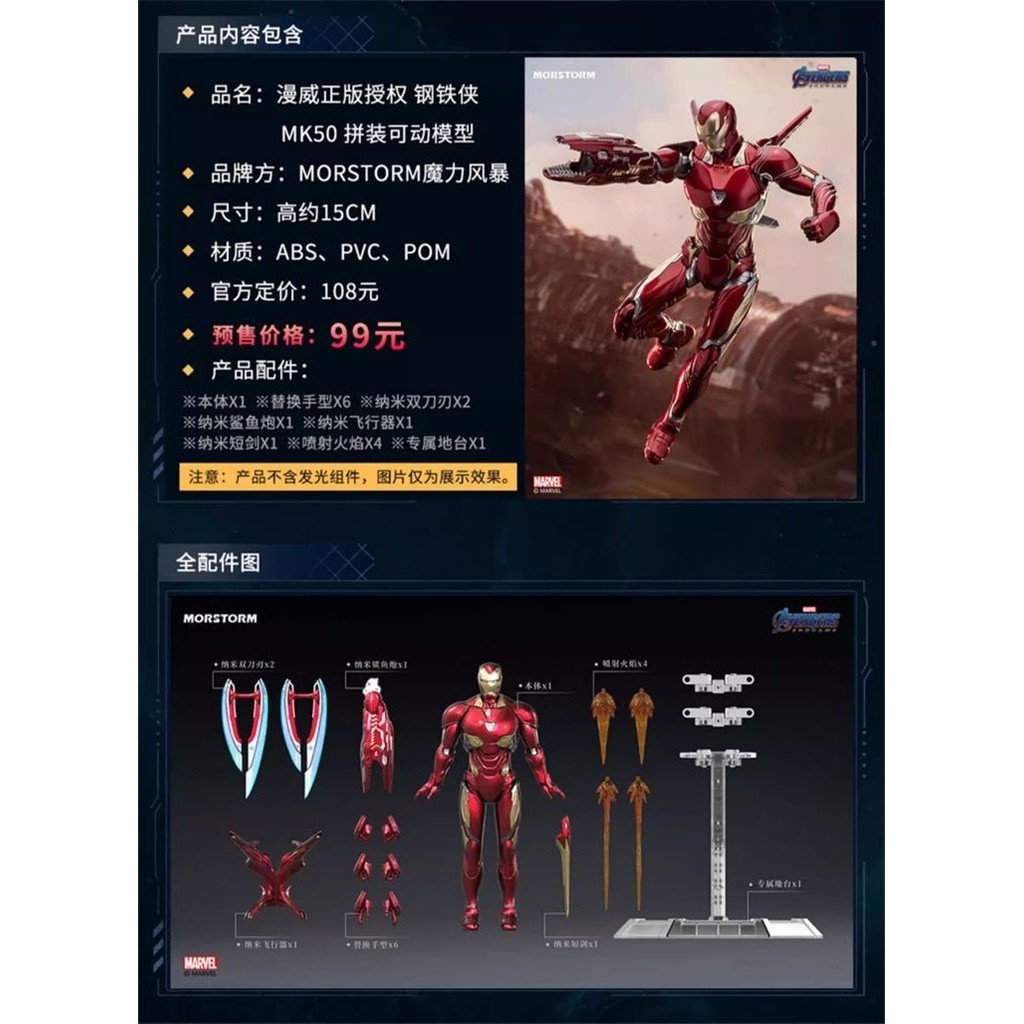 [Btf] Mô hình lắp ráp Magic Storm Marvel Iron Man Mark MK50 Pre-spray MJNJ