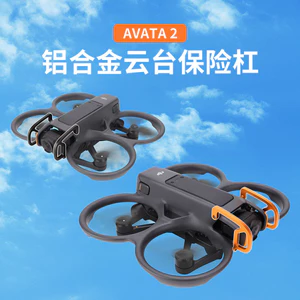 Tương thích với thanh bảo vệ chéo chống va chạm bằng hợp kim nhôm DJI AVATA2 chống va chạm và chống va chạm