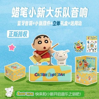 Crayon Shin-Chan Chính Hãng Bluetooth Stereo Dễ Thương Loa Nhỏ Không Dây Giá Trị Cao Quà Tặng Sinh Nhật Cho Bé Trai Girlf