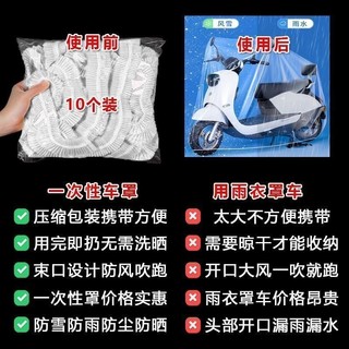 Bạt che mưa xe điện, xe máy, xe đạp trong suốt dùng một lần – bảo vệ chống nắng, bụi, nước, tuyết – bao bì nén dễ mang theo