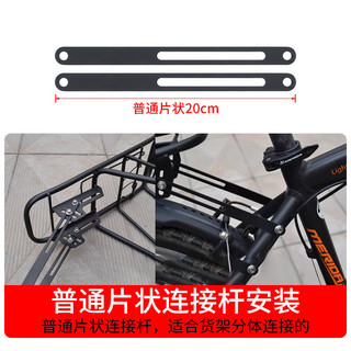 🌟Thanh kết nối giá xe đạp, thanh kết nối đầu phẳng mở rộng cho xe đạp điện, phụ kiện giá đỡ gia cố chống sốc, có thể tùy chỉnh XXB2