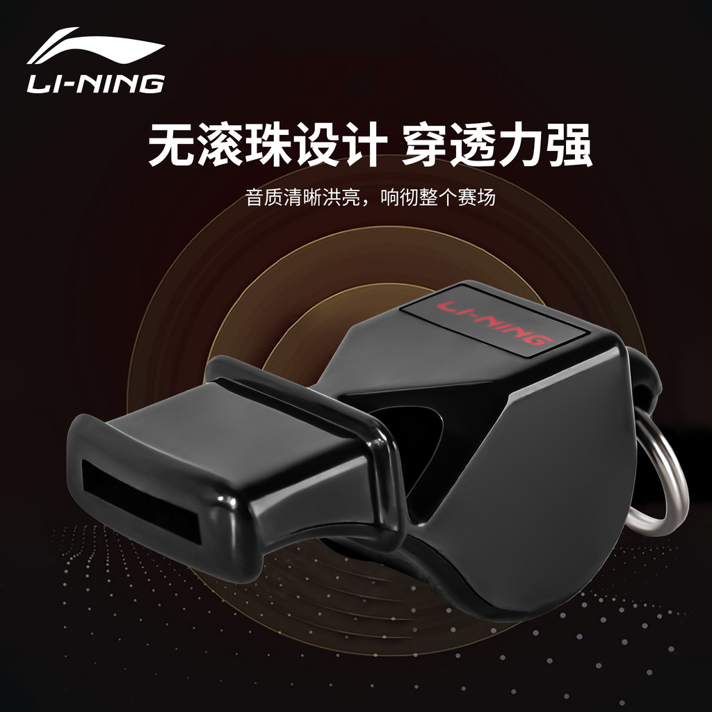 Li Ning Còi Vật Lý Giáo Viên Còi Bóng Rổ Trọng Tài Chuyên Dụng Siêu Lớn Siêu Lớn Cá Heo Còi Huấn Luyện Viên Bóng Đá Quân Sự