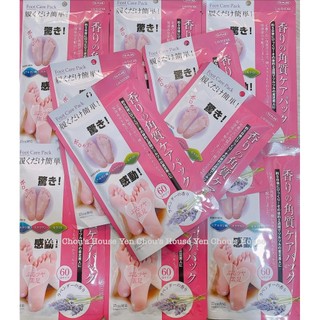 Mask Ủ Chân Nhật Bản Hương Lavender - Chăm Sóc Đôi Chân Mềm Mại