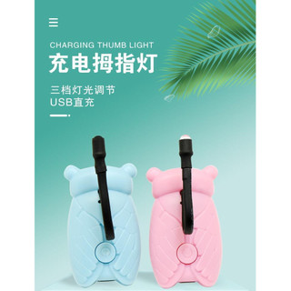 ✨✨Bộ sưu tập người 1864 Ear Picking Sạc Thumb Đèn cầm tay Công cụ lấy tai trực quan Thìa tai phát sáng Người lớn Ear Picking Thumb Lamp 25.3.21