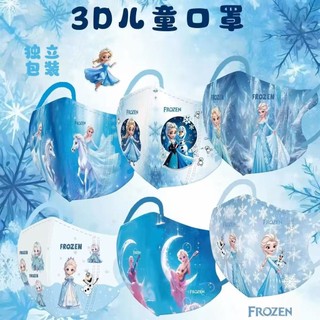 2025new! Kidmask3d 3-12age Đóng gói riêng 50 chiếc Mặt nạ bé gái thời trang chất lượng cao Dòng Aisha Họa tiết hoạt hình thời trang