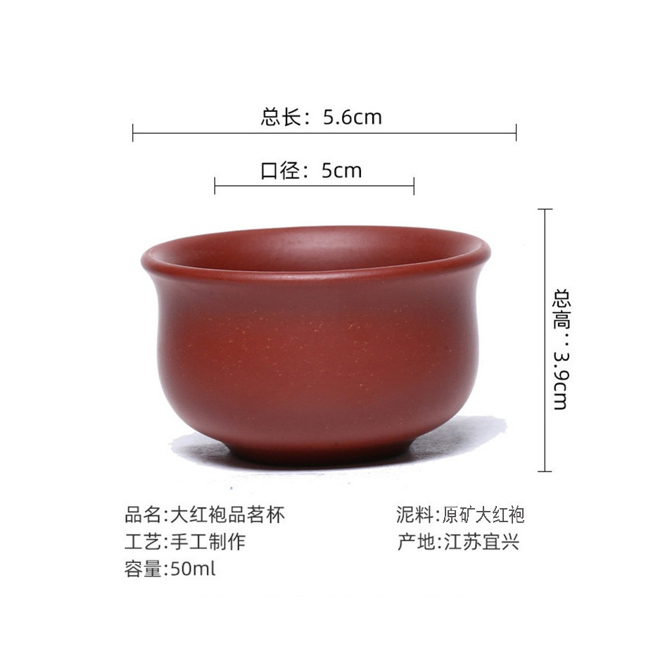 Chén Tử Sa Nghi Hưng 50 ml (Đại Hồng Bào)