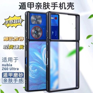 Ốp Điện Thoại Z60ultra Nubia Mới Trong Suốt z70ultra Bao Gồm Tất Cả Bán Chạy Phong Cách Hợp Thời Trang Cặp Đôi Điểm Phong Cách