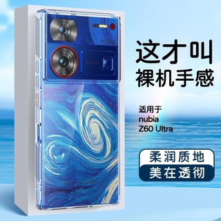 Ốp Điện Thoại Z60ultra Nubia Mới Trong Suốt z70ultra Bao Gồm Tất Cả Bán Chạy Phong Cách Hợp Thời Trang Cặp Đôi Điểm Phong Cách