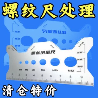 [Dùng trong công nghiệp] Thước đo vít hai mặt bằng thép không gỉ, thước đo chiều dài, đường kính, bước ren, thước đo ren HFVD
