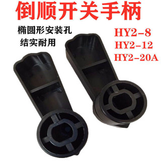 [Bộ sưu tập 1420 người] Tay cầm công tắc đảo chiều Chint và công tắc đảo chiều máy làm bột ba pha 380V, tay cầm công tắc đảo chiều hai pha KYWB