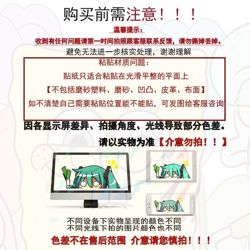 Douyin Cả Hai Mặt Dán Khối Hai Chiều Cơ Thể Trầy Xước Xe Người Ảnh Hưởng Anime Hatsune Miku Đau Xe Dán