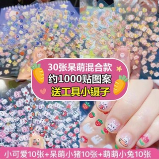 Trẻ Em Hoạt Hình Dán Móng Tay Thỏ Công Chúa Lấp Lánh Đề Can Móng Tay Dễ Thương Trẻ Em Đồ Chơi Cho Bé Miếng Dán Chống Thấm Nước