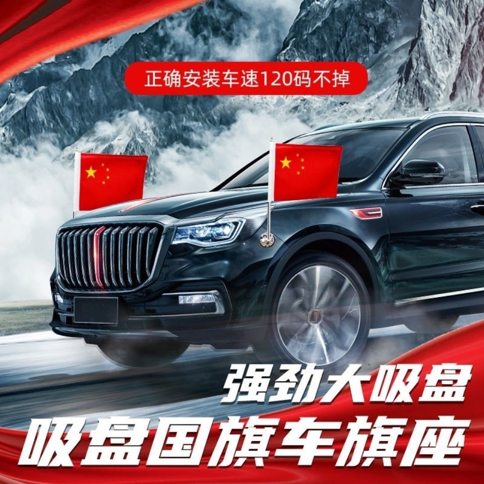 Cờ đỏ bên xe, cờ nhỏ gắn trên xe cho Ngày Quốc khánh, cờ có cốc hút từ tính mạnh, cờ gắn trên xe, cờ quốc gia, sử dụng đặc biệt tốc độ cao