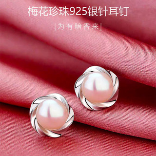Ngọc Trai Cao Cấp Bông Tai Bạc Sterling Bông Tai Không Gây Dị Ứng 2024 Đơn Giản Thời Trang Phù Hợp Với Bông Tai Nữ 5.15
