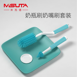 Bộ cọ rửa bình  Misuta cao cấp thế hệ mới 2024