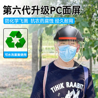 Mũ bảo vệ cho phun thuốc trừ sâu, chống khí, toàn mặt, cắt, mài, hàn, trong suốt, đơn giản VLB6