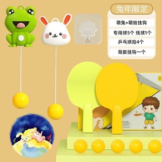 Huấn luyện viên bóng bàn treo, ếch bật lại, vợt bóng bàn tập tay mắt cho trẻ em, bóng bàn treo cho người mới bắt đầu VUSU