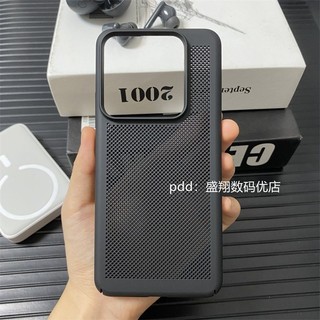 Lưới tản nhiệt Thích hợp cho Vỏ điện thoại Xiaomi 14 Vỏ cứng thoáng khí siêu mỏng mới Kim loại trần cao cấp Cảm giác lỗ lớn Tất cả trong