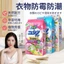 Bịch 48 túi thơm để tủ quần áo chống côn trùng, ẩm mốc, chống ẩm tiện dụng