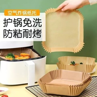 Nồi Chiên Không Khí Đặc Biệt Khay Giấy Nướng Bánh Chịu Nhiệt Độ Cao Cấp Thực Phẩm Silicon Dầu Khay Giấy Nướng Dầu Thấm Hút Giấy Pad