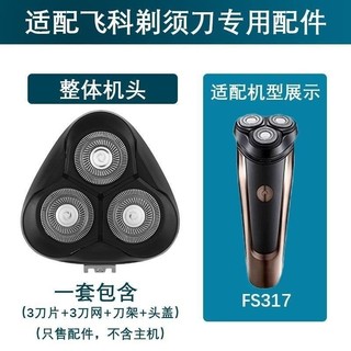 🌟Tương thích với phụ kiện đầu lưỡi Feike FS316 317 318 319 FS370 371 372 373