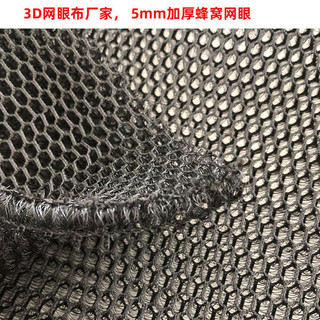 Dày Thoáng Khí 3D Lưới Vải Vải Điện Xe Máy Đệm Chất Liệu Xe Tổ Ong Chống Cắn Lưới Rỗng