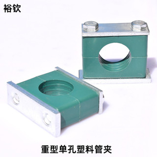 [Bộ sưu tập 1703] Kẹp ống nhựa hạng nặng cho ống thủy lực, cố định 1 lỗ/2 lỗ, dây cáp biển, ống sắt, áp suất cao