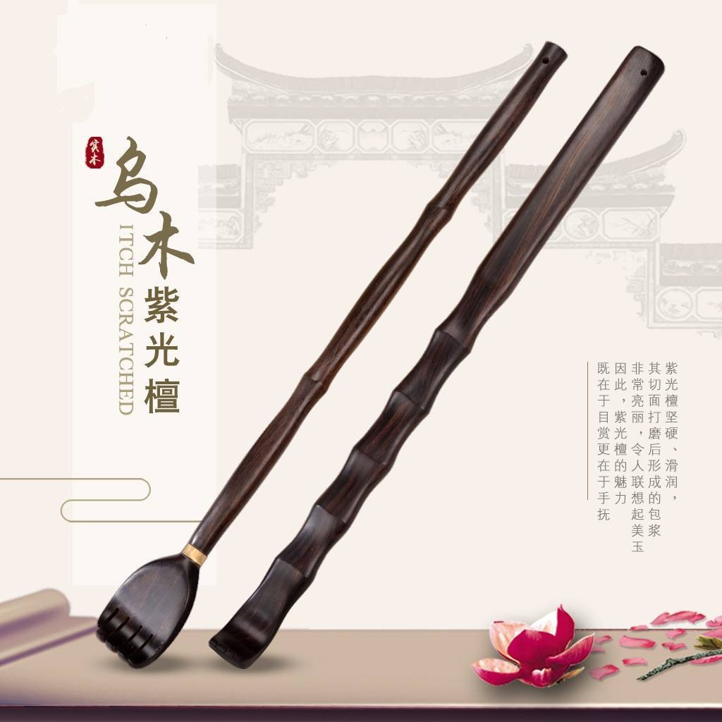 Dụng cụ gãi lưng Huanghuali không cần trợ giúp, gỗ mun tím, gỗ đàn hương, dụng cụ gãi lưng cho ông già, gỗ nguyên bản tích hợp FENX