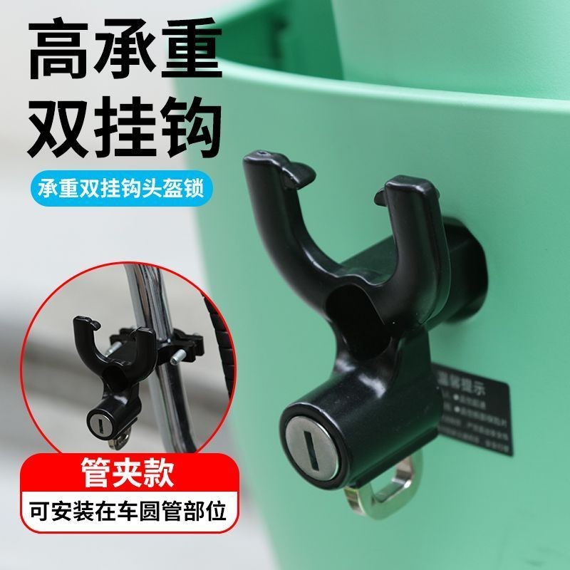 Xe Điện Mặt Trước Đa Năng Đa Năng Móc Pin Xe Tay Ga Khóa Móc Bảo Quản Móc Mũ Bảo Hiểm Khóa Mặt Trước Móc