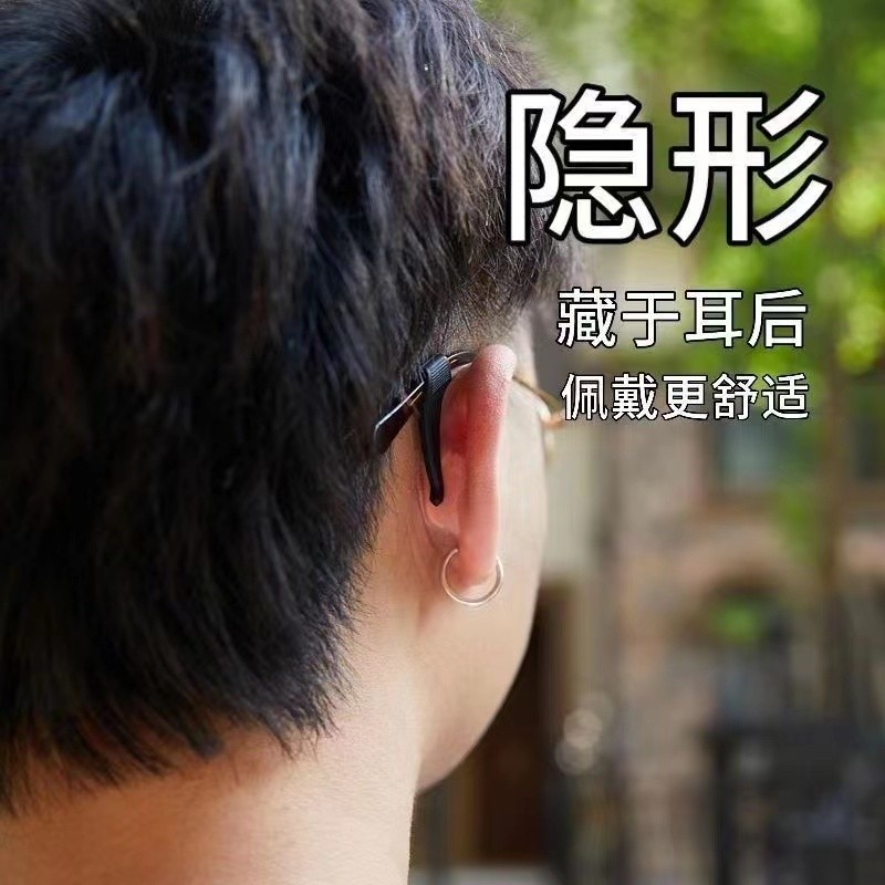 Silicone Chống Trơn Trượt Kính Chân Bao 3.28 Chân Chống Rơi Phụ Kiện Giá Đỡ Chống Mài Mòn Người 4.60.000 Kính Móc Tai Khung Hỗ Trợ Tai