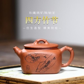 Ấm trà tử sa Lân Ha Trúc Đoạn (150ml)