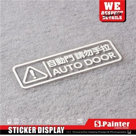 Nhãn Dán Xe Hơi Điện Nhắc Nhở Cửa Miếng Dán Tự Động Cổng Sau Cảnh Báo Xe Ô Tô SUV MPV Không Kéo Nhãn Dán Phản Quang 5.20