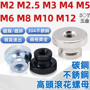 Đai ốc bằng thép không gỉ 304 806 Đai ốc vít tay có đầu cao mạ kẽm Lỗ mù thông gió Nắp vít M2M2.5 M3M4M5M6M8M10M12