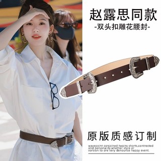 [514 Yêu thích] Đầm áo phong cách người nổi tiếng Zhao Lusi Xu Yan, thắt lưng đa năng, thắt lưng cà phê retro, thời trang thắt lưng 3.4 TWGG