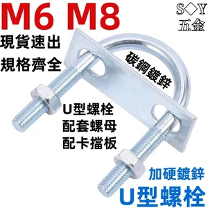 Chất Liệu Mạ Kẽm Trọn Bộ Bu Lông Hình Chữ U Vít Khóa Hình Chữ U Ống Nước Cố Định Kẹp Vòng